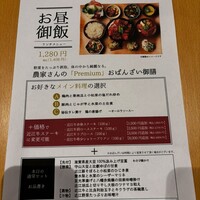 花殿 天王寺ミオ - 