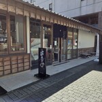 伊勢みやげ 伊勢百貨店 - 