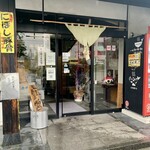 らー麺　Do・Ni・Bo - 6時30分よりやってま〜す