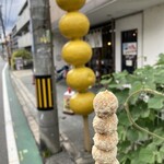 きなこだんご たまうさぎ - 