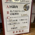 紫金飯店 - 