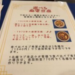 四川料理 巴蜀 - 