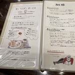 ミック - メニュー