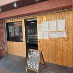 中野新橋 上州屋 - 