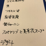 四川料理 巴蜀 - 