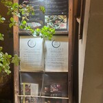 日本焼肉 はせ川 - 店先メニュー