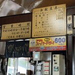 東千歳バーベキュー - 