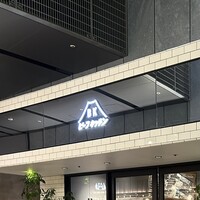 ビーフキッチン 渋谷店 - 