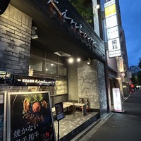 代官山焼肉 kintan - 