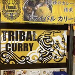 トライバルカリー - 