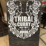 トライバルカリー - 