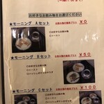 珈琲店 スパニョラ - なんだかとてもお得そうなモーニング！興味津々！