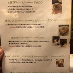 珈琲店 スパニョラ - 食べログを見るとほぼ全員がオーダーしてる「モンブラン・トースト¥600」！なにコレ！？