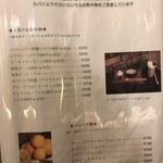 珈琲店 スパニョラ - 