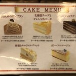 珈琲店 スパニョラ - ケーキセット、モンブラン¥1,000