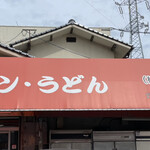 丸忠 - 