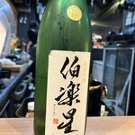 酒菜 原始焼き 竹さき - 
