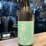 酒菜 原始焼き 竹さき - 