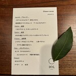 イデアル ビストロ - 