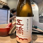 酒菜 原始焼き 竹さき - 