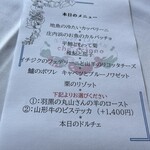 アル・ケッチァーノ  - ランチメニュー