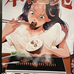 焼肉赤身にくがとう - 