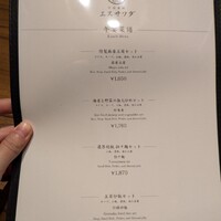 中国菜厨 エスサワダ 新丸ビル店 - 