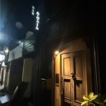 BAR ル・ヴェール - 