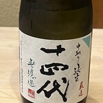 うを徳 - 高木酒造 十四代 中取り純米 厳選 無濾過