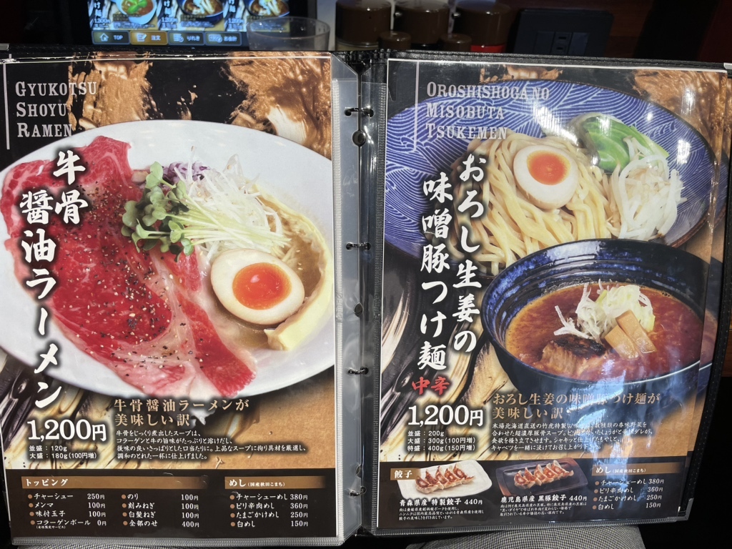 メニュー写真 : 麺匠 竹虎 六本木店 - 六本木/ラーメン | 食べログ