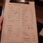 蕎麦前 中手 とうは - メニュー