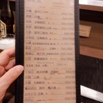 蕎麦前 中手 とうは - メニュー