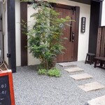 蕎麦前 中手 とうは - 外観