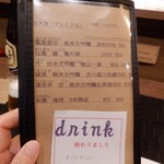 蕎麦前 中手 とうは - メニュー