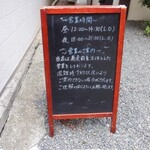 蕎麦前 中手 とうは - 外観