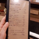 蕎麦前 中手 とうは - メニュー