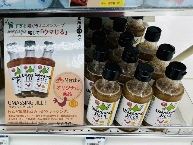 コーチャンフォー マルシェ 旭川店 - 旭川（その他）の写真