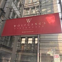 ウルフギャング・ステーキハウス 丸の内店 - 