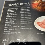 焼肉せんりゅう - 