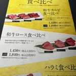焼肉せんりゅう つくば店 - 
