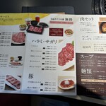 焼肉せんりゅう - 