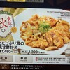 大戸屋 和戸通り店