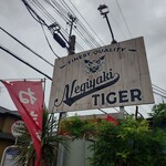 ネギヤキタイガー - 