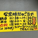 博多らーめん 万々 - 