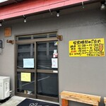 博多らーめん 万々 - 