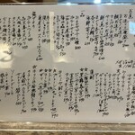 立呑 めがね堂 バルチカ03店 - 