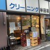 田っくん商店