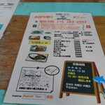 ネギヤキタイガー - 