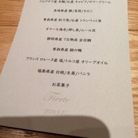 フィエルテ - 