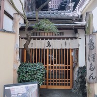 ぼたん - 